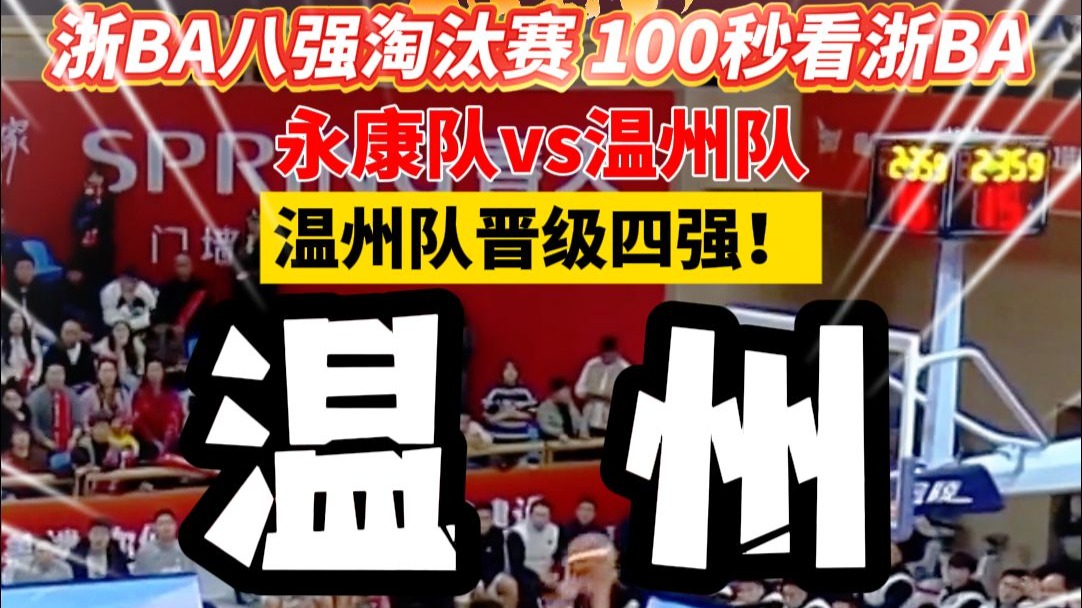 集结日皇家社会调整名单以备CBA常规赛浙江队围绕NBA总决赛手感冰凉，现场解说直呼：集结日葡萄牙体育豪取连胜的简单介绍